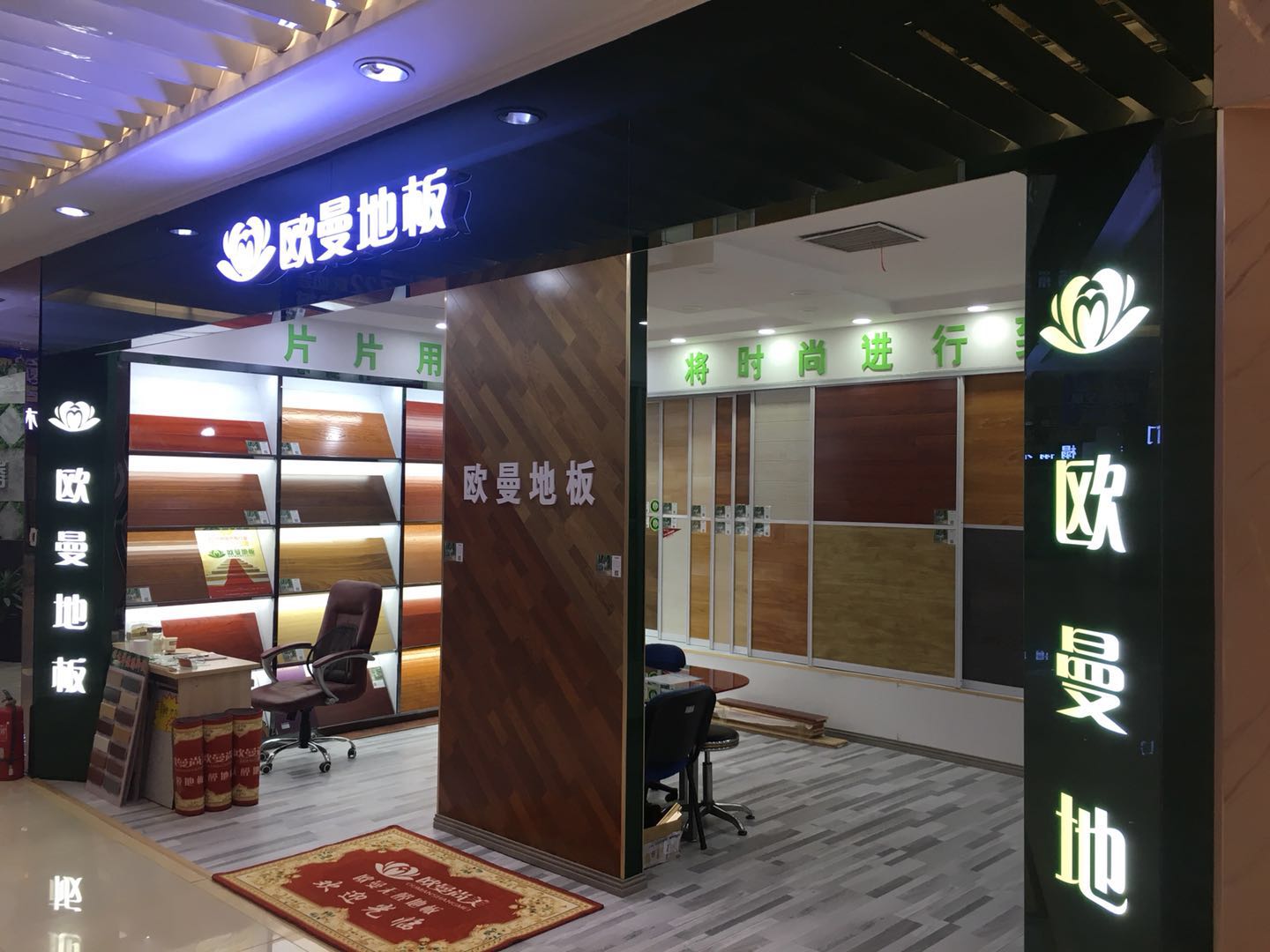 盛通欧曼专卖店.jpg